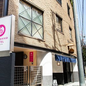 Nadeshiko Hotel Tokyo Shibuya By Unito